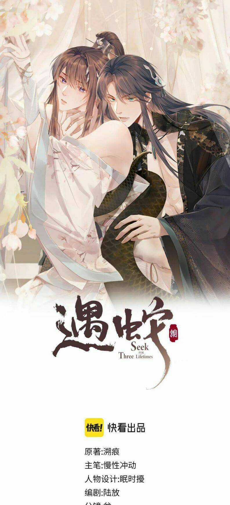 Ngộ Xà Chapter 46 trang 1