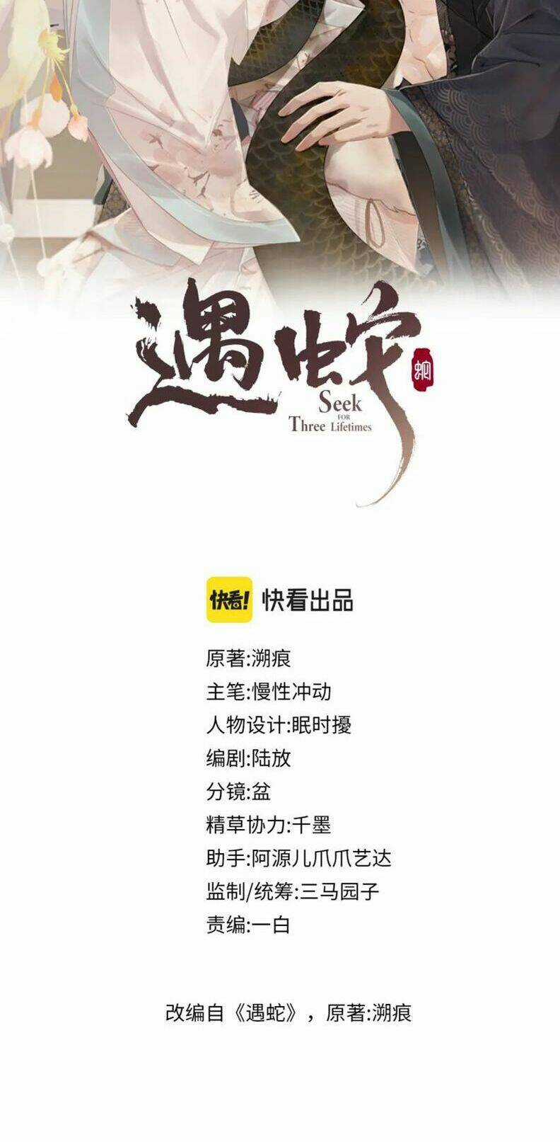 Ngộ Xà Chapter 52 trang 1