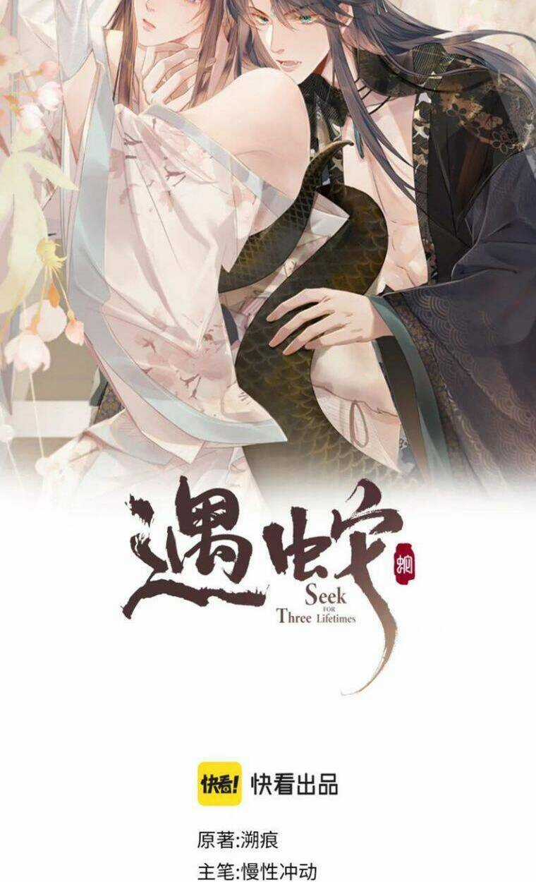 Ngộ Xà Chapter 53 trang 1