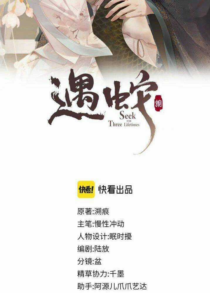 Ngộ Xà Chapter 54 trang 1