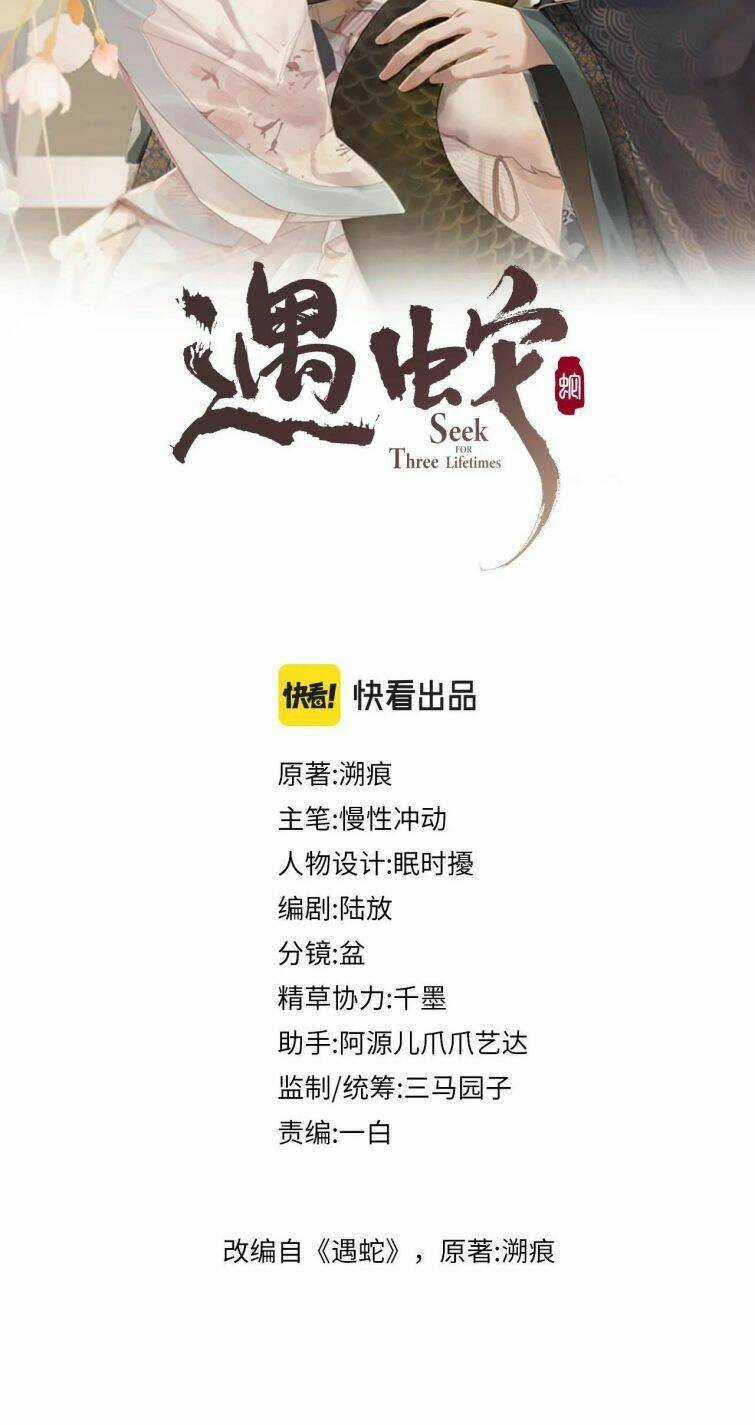 Ngộ Xà Chapter 55 trang 1