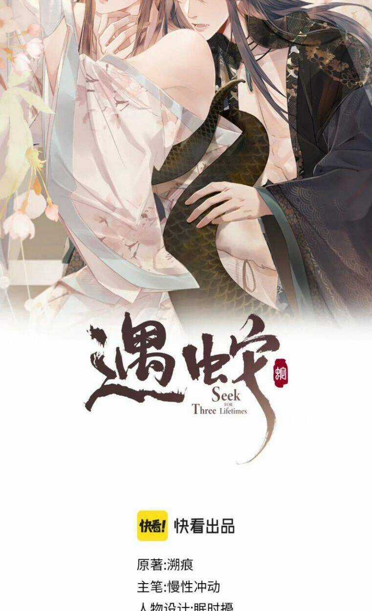 Ngộ Xà Chapter 57 trang 1