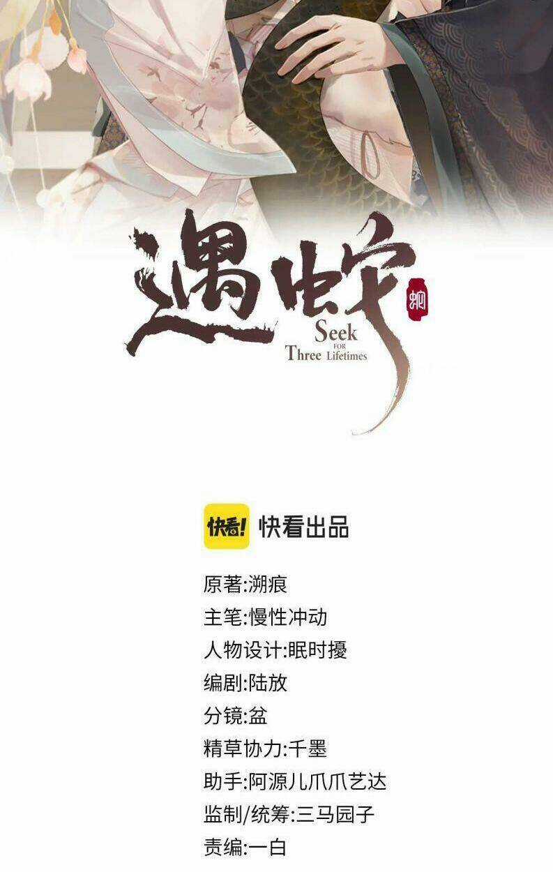 Ngộ Xà Chapter 58 trang 1