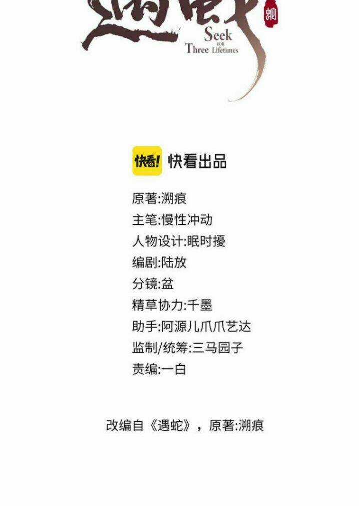 Ngộ Xà Chapter 59 trang 1