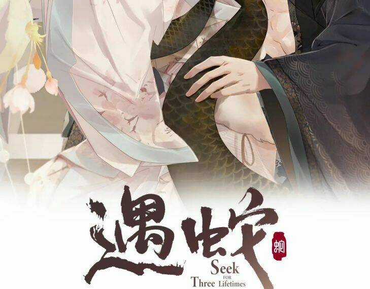 Ngộ Xà Chapter 67 trang 1