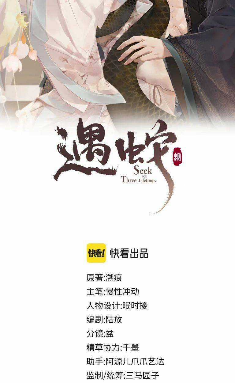 Ngộ Xà Chapter 75 trang 1