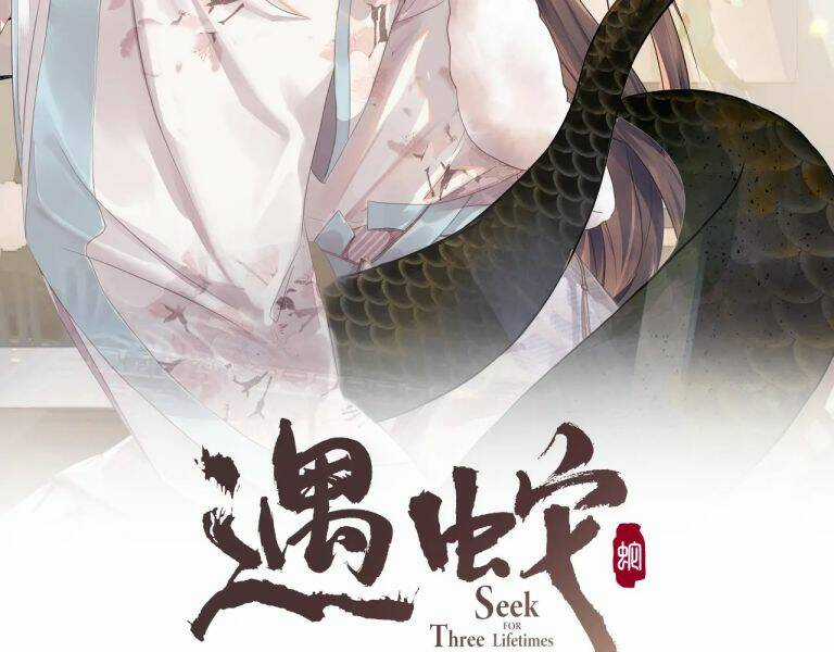Ngộ Xà Chapter 81 trang 1
