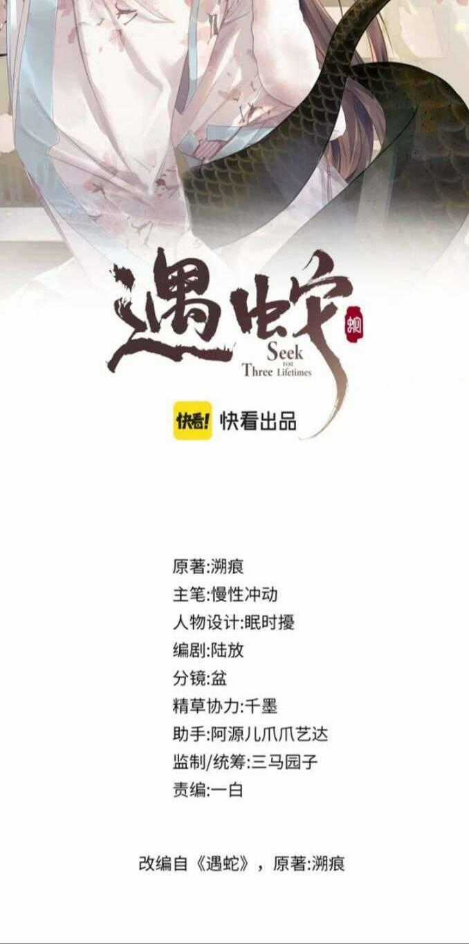Ngộ Xà Chapter 83 trang 1
