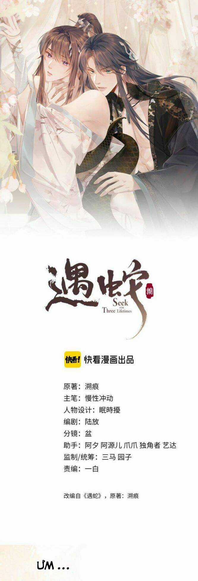Ngộ Xà Chapter 9 trang 0