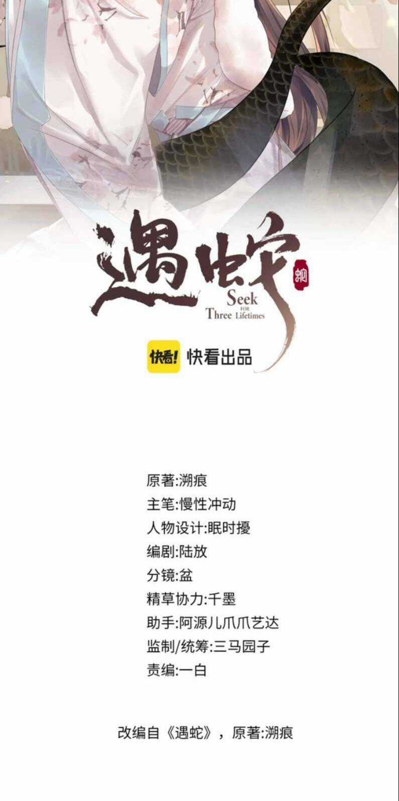 Ngộ Xà Chapter 99 trang 1