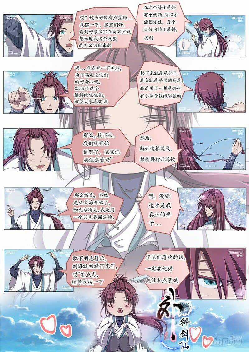 Ngoại Khoa Kiếm Tiên Chapter 1 trang 14