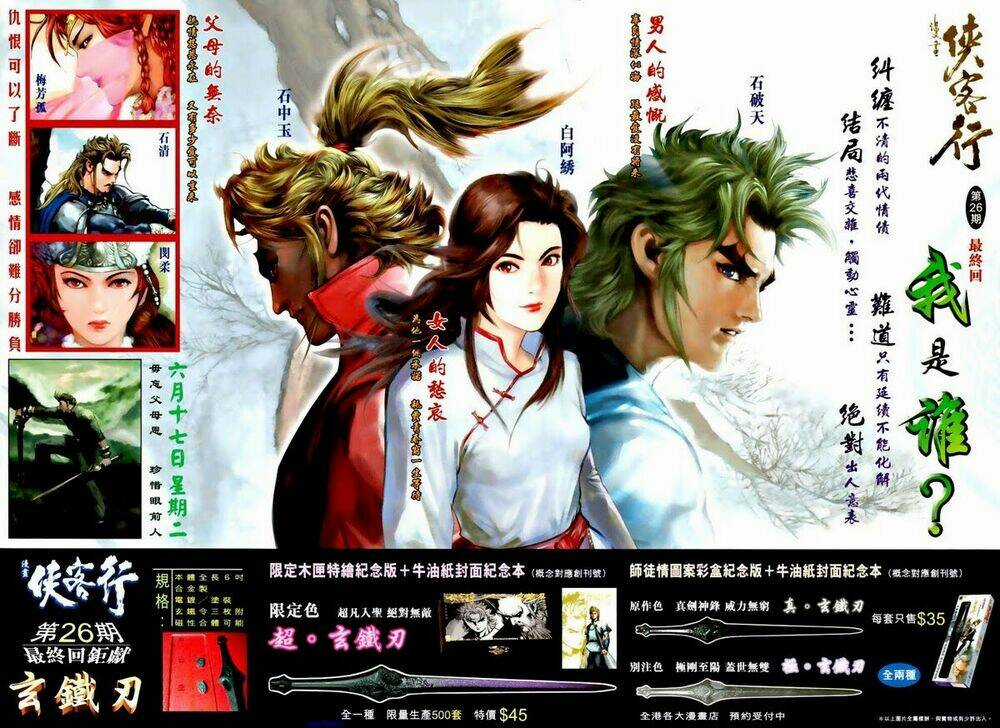 Ngoại Truyện Thần Binh Chapter 25 trang 19