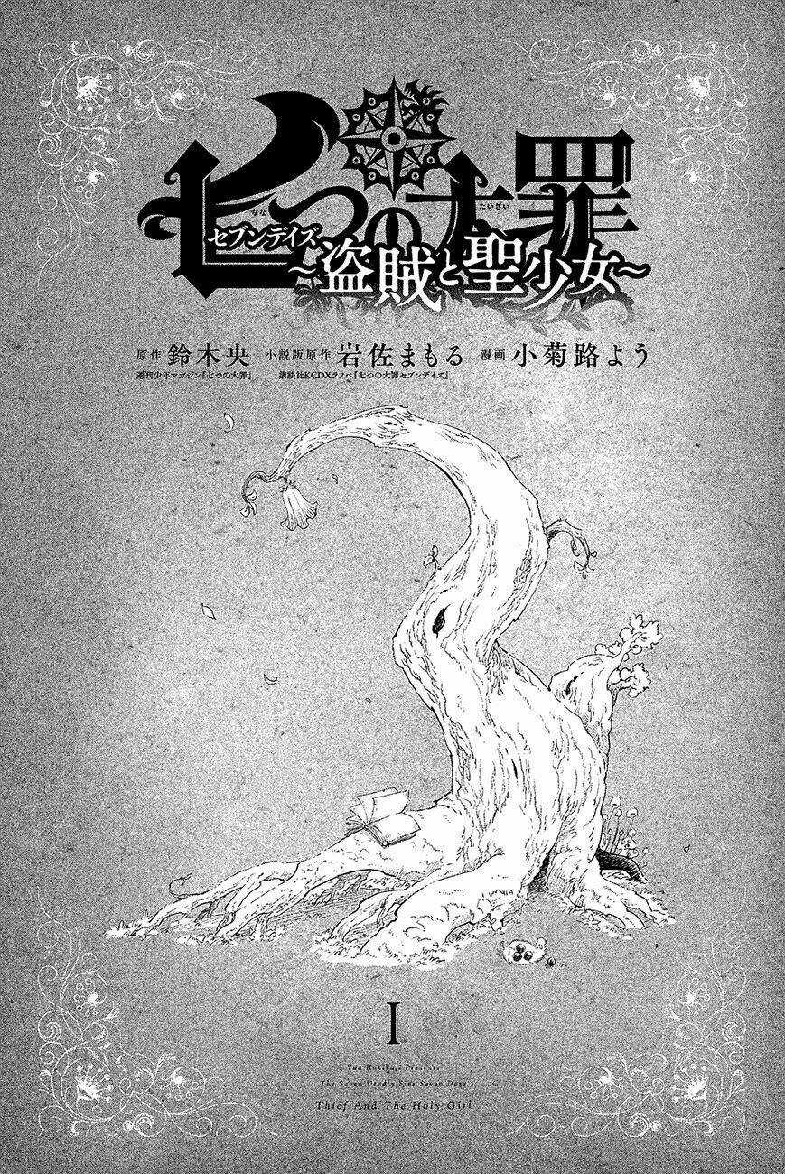 Ngoại truyện về Ban và Elaine Chapter 1 trang 2