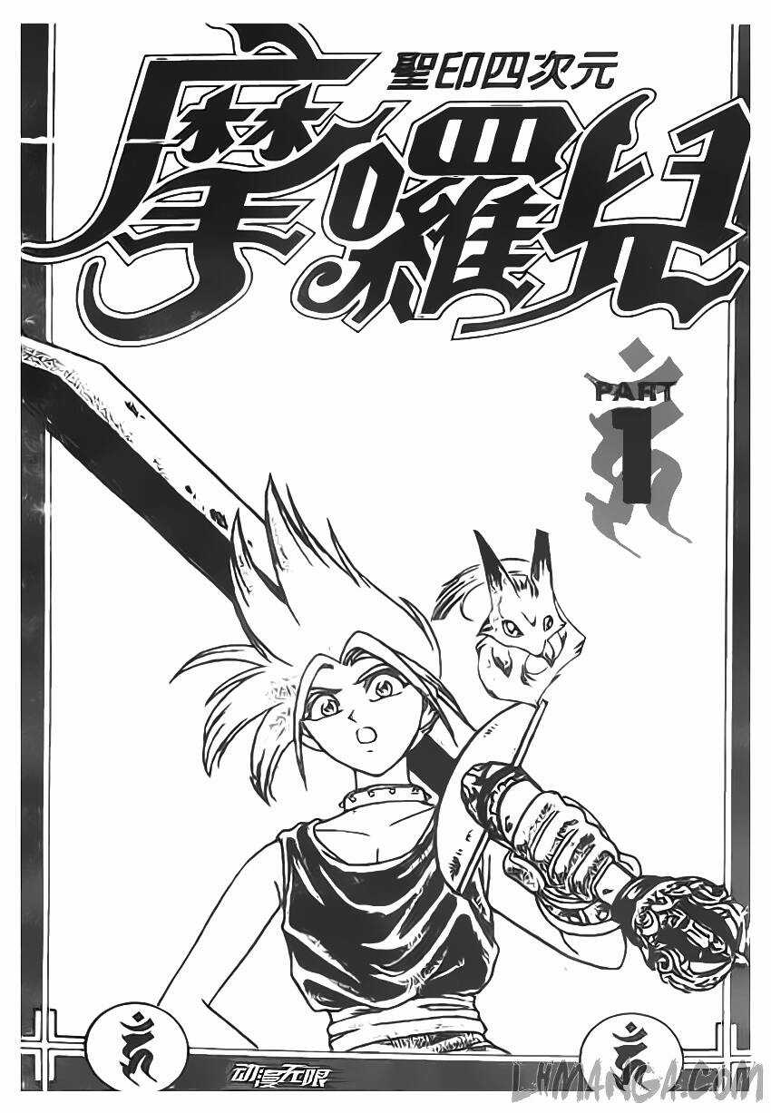 Ngọc Thiêng Malini Chapter 1 trang 3