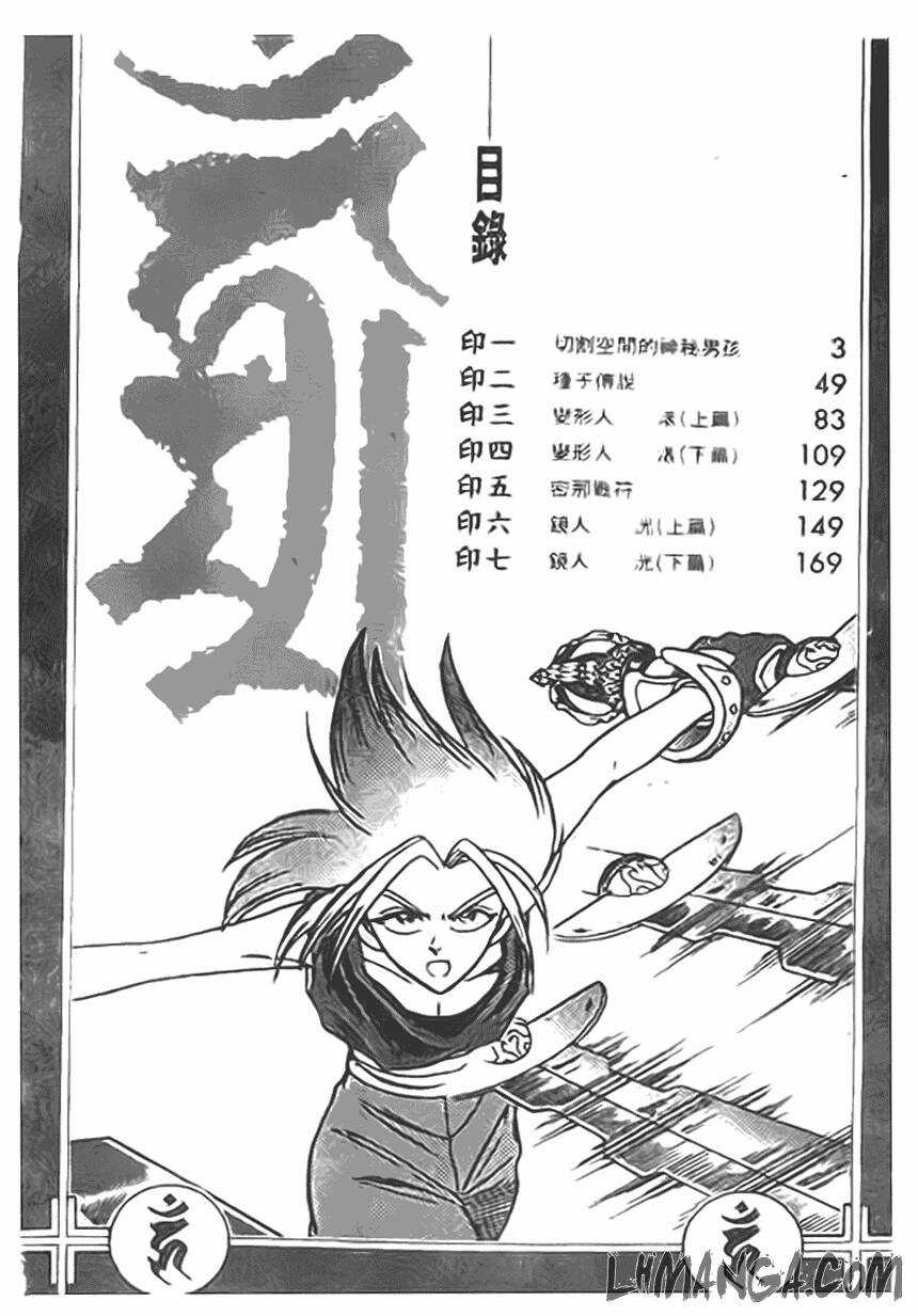 Ngọc Thiêng Malini Chapter 1 trang 4