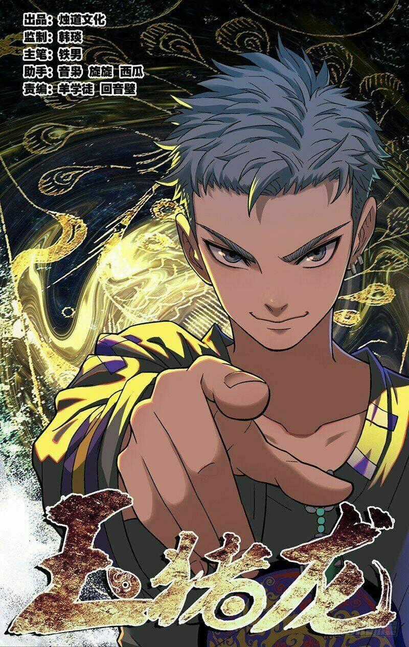 Ngọc Trư Long Chapter 1 trang 1