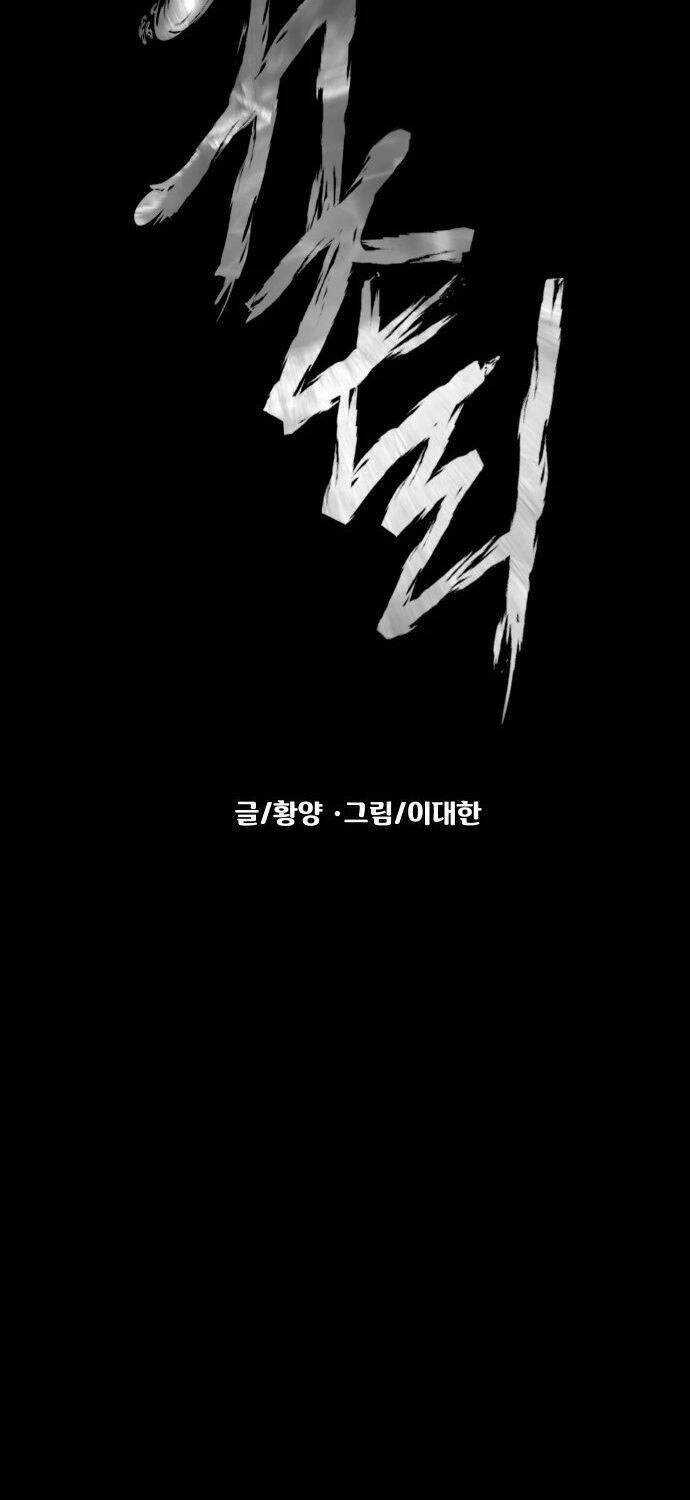 Ngôi Làng Ma Quái Chapter 11 trang 26