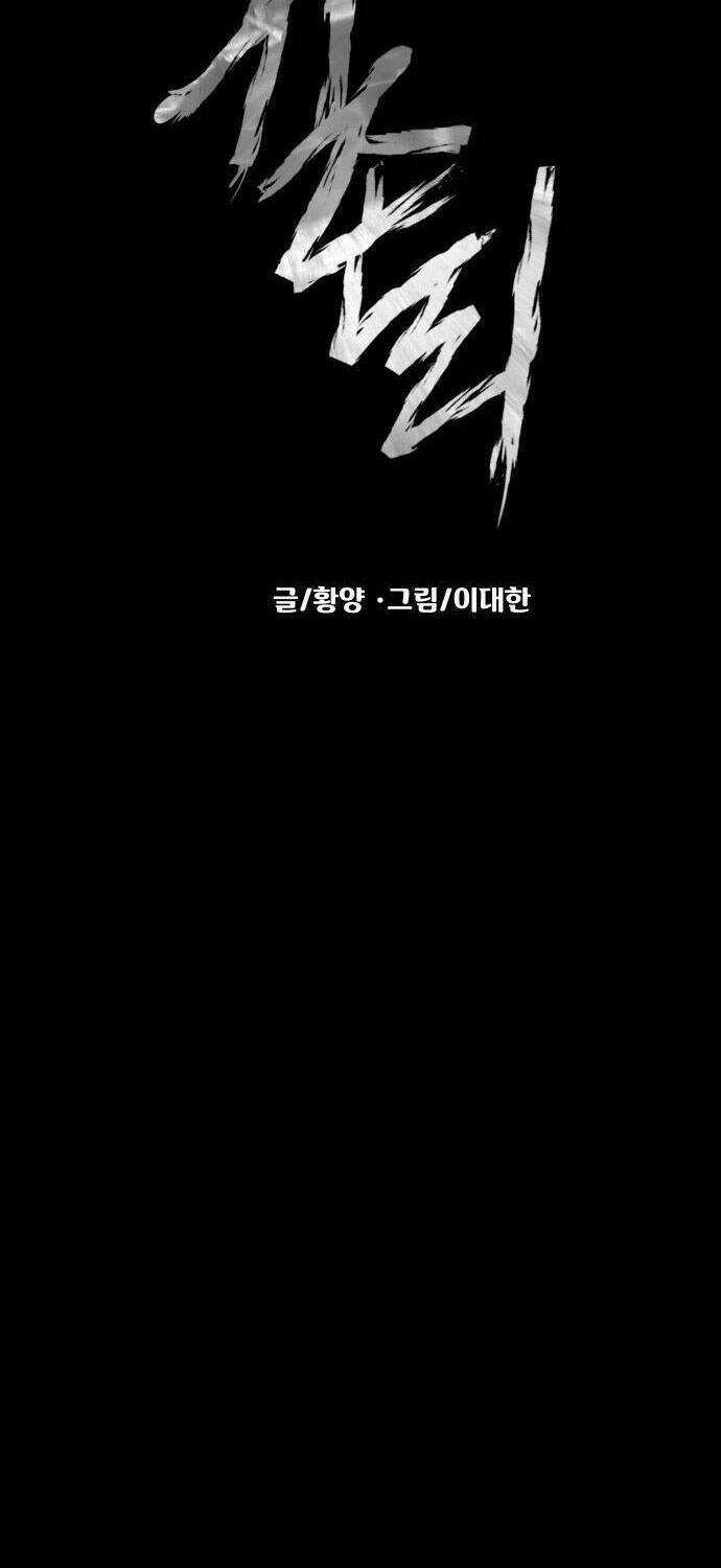 Ngôi Làng Ma Quái Chapter 14 trang 11