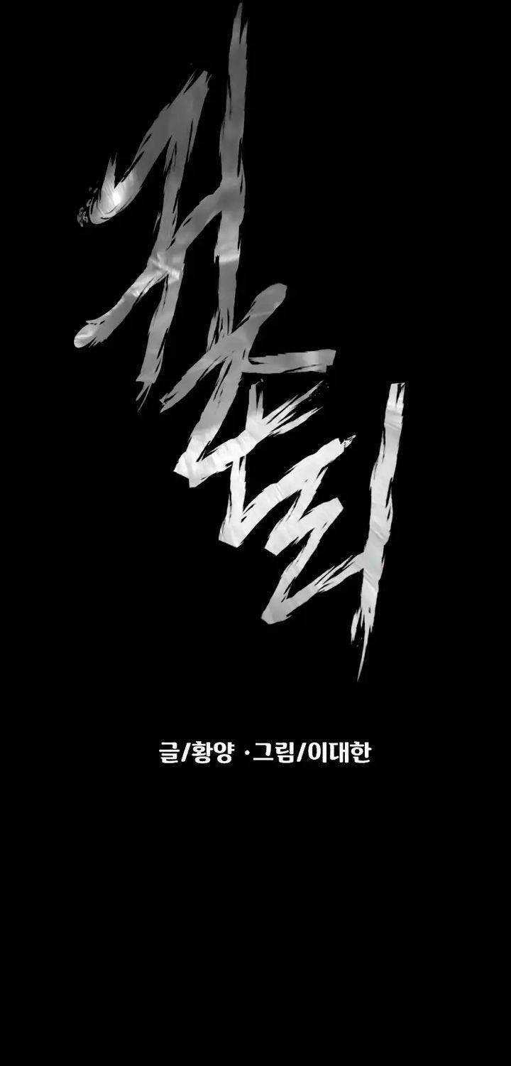 Ngôi Làng Ma Quái Chapter 20 trang 18