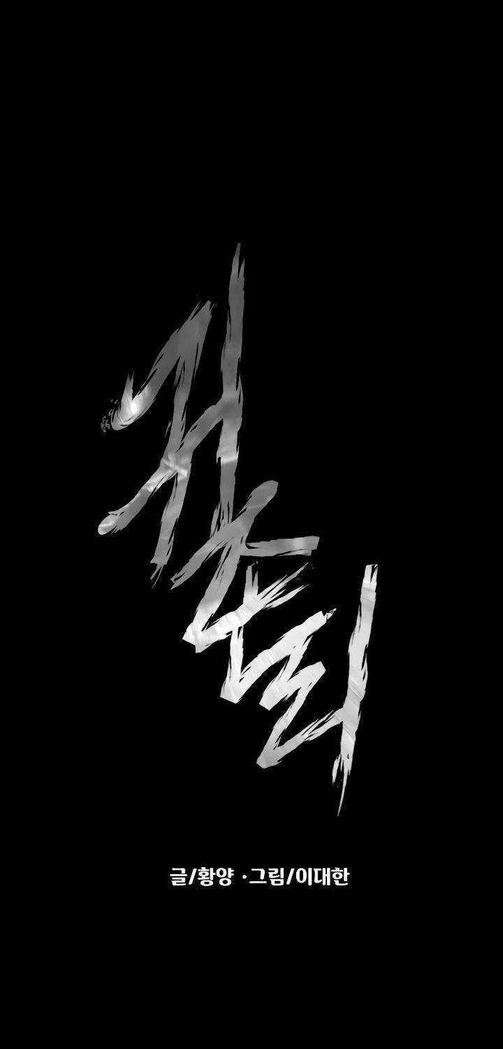 Ngôi Làng Ma Quái Chapter 22 trang 20