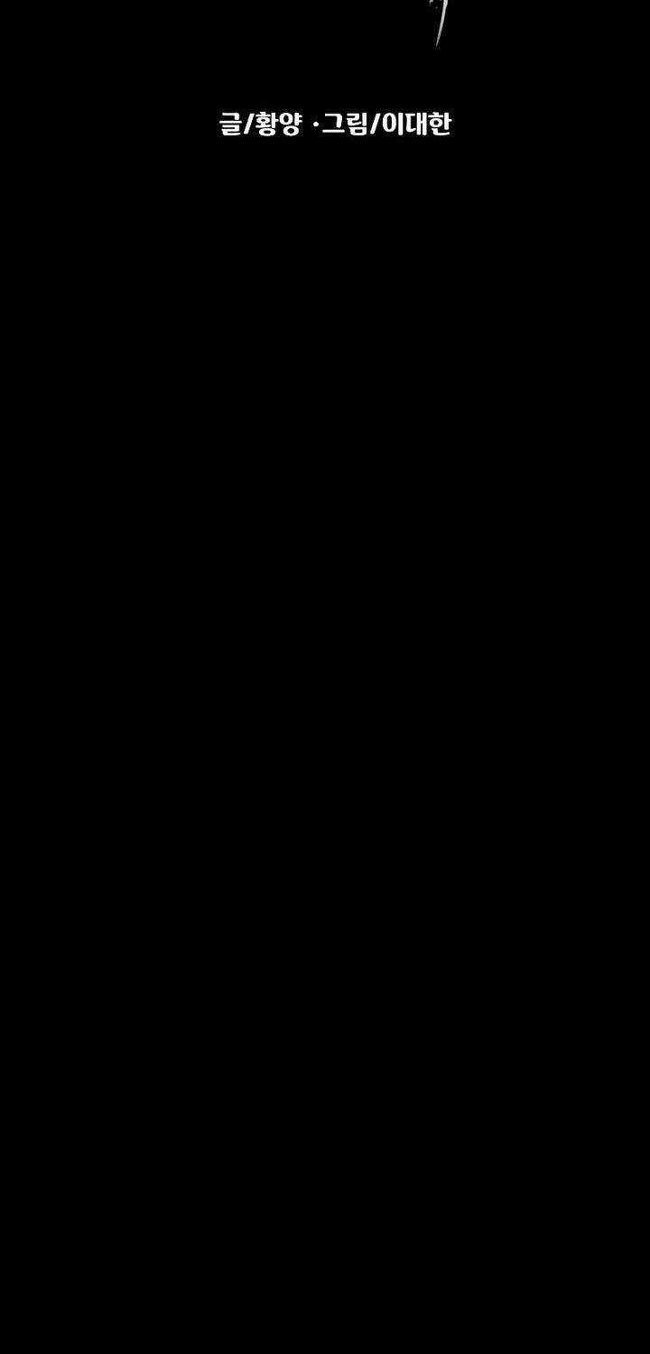 Ngôi Làng Ma Quái Chapter 24 trang 28