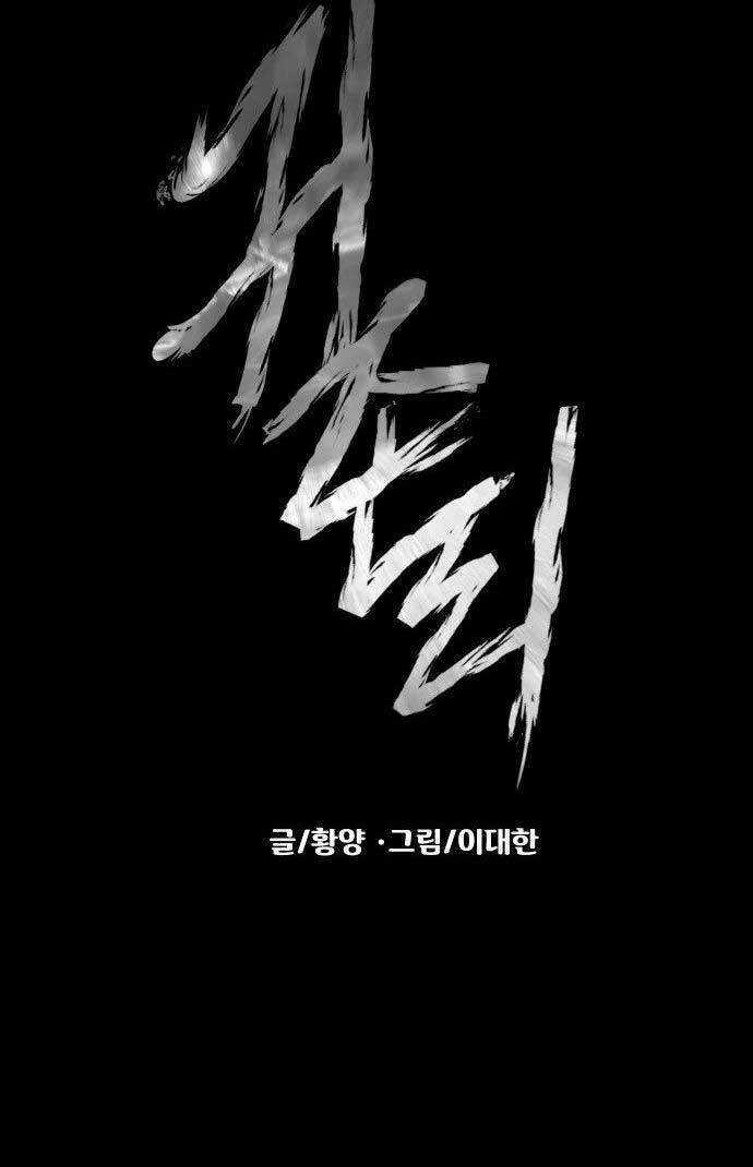 Ngôi Làng Ma Quái Chapter 3 trang 16