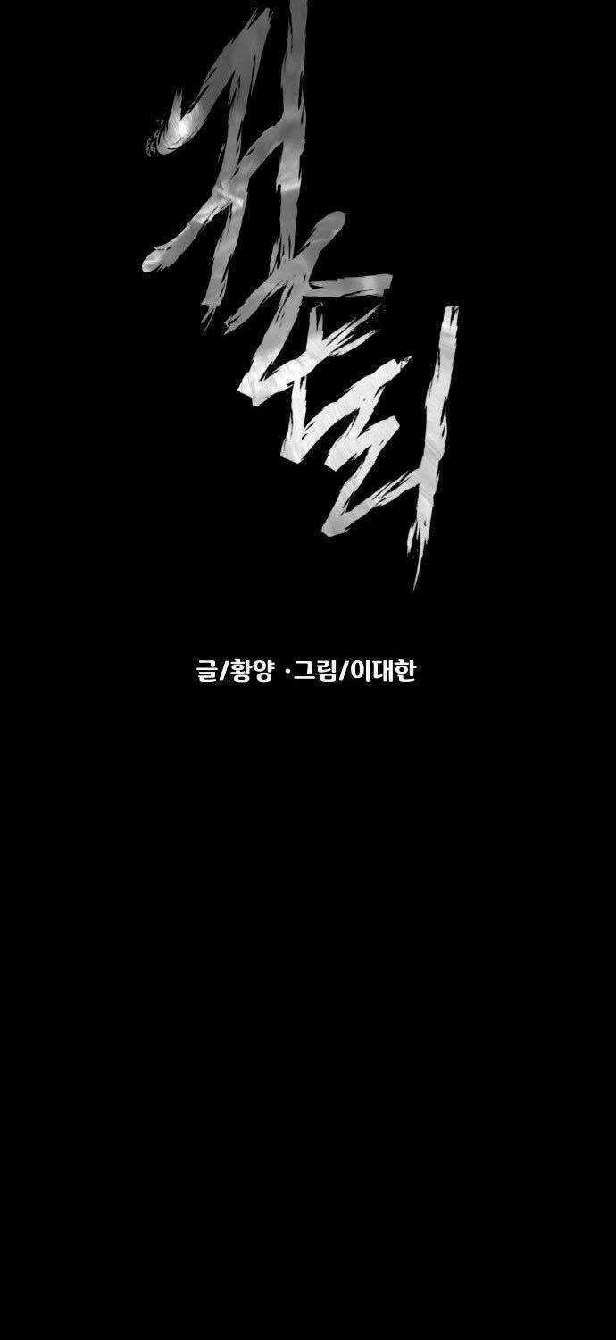 Ngôi Làng Ma Quái Chapter 4 trang 27