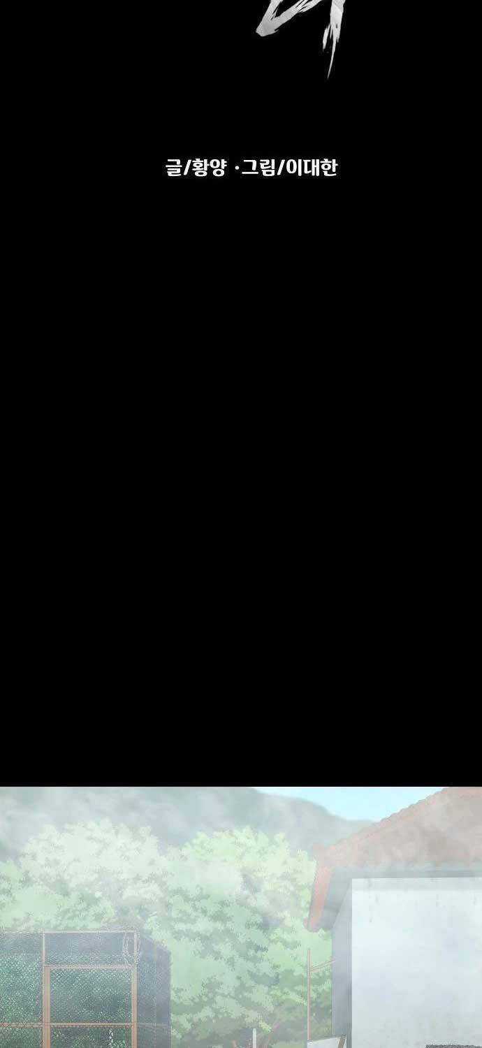 Ngôi Làng Ma Quái Chapter 5 trang 27