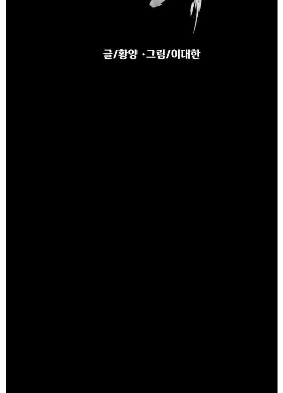 Ngôi Làng Ma Quái Chương 27 trang 24