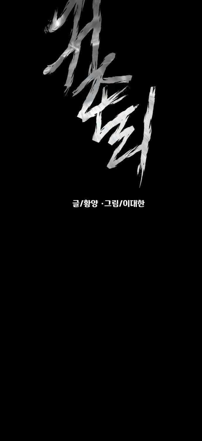 Ngôi Làng Ma Quái Chương 31 trang 8