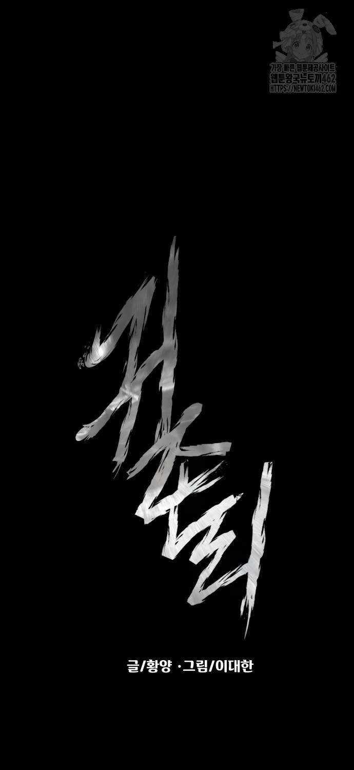 Ngôi Làng Ma Quái Chương 34 trang 34