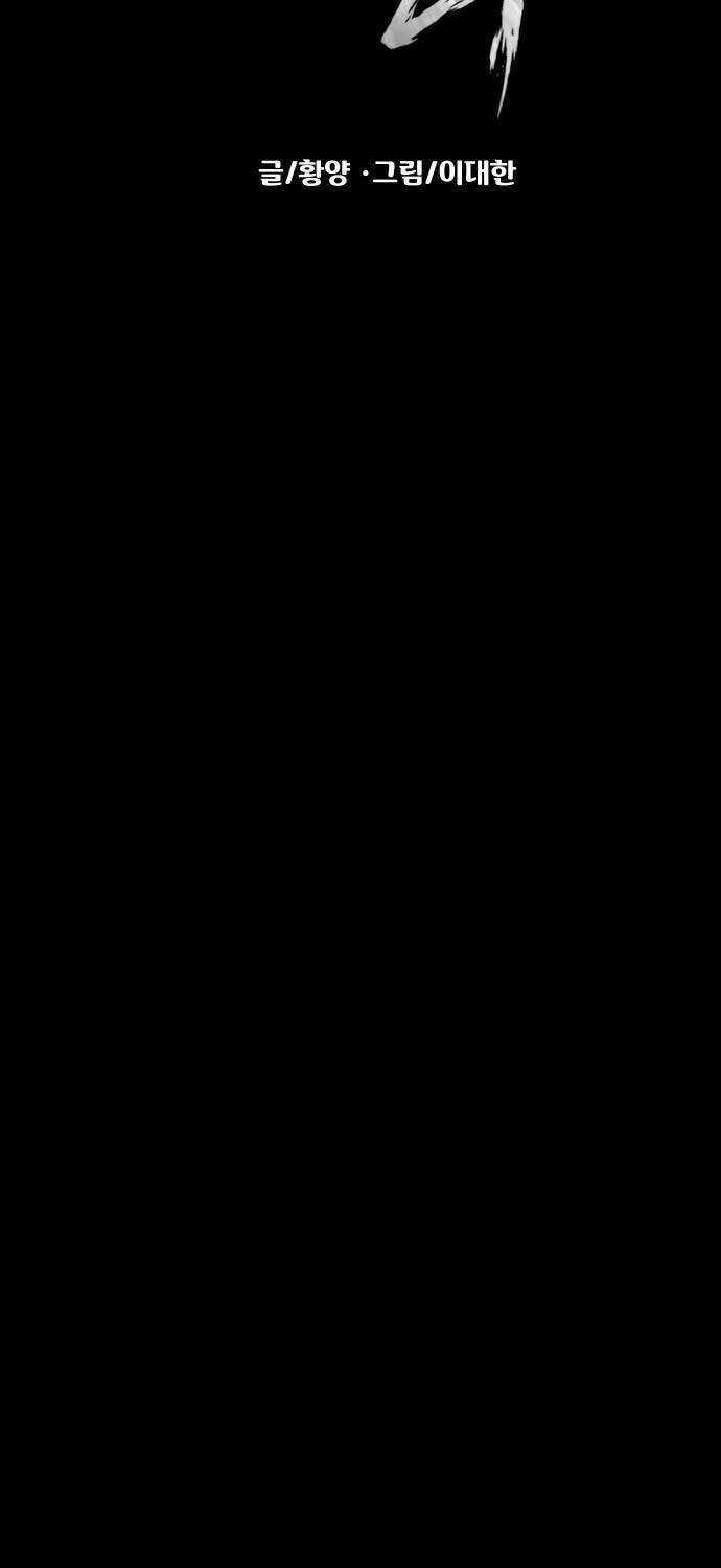 Ngôi Làng Ma Quái Chương 35 trang 33