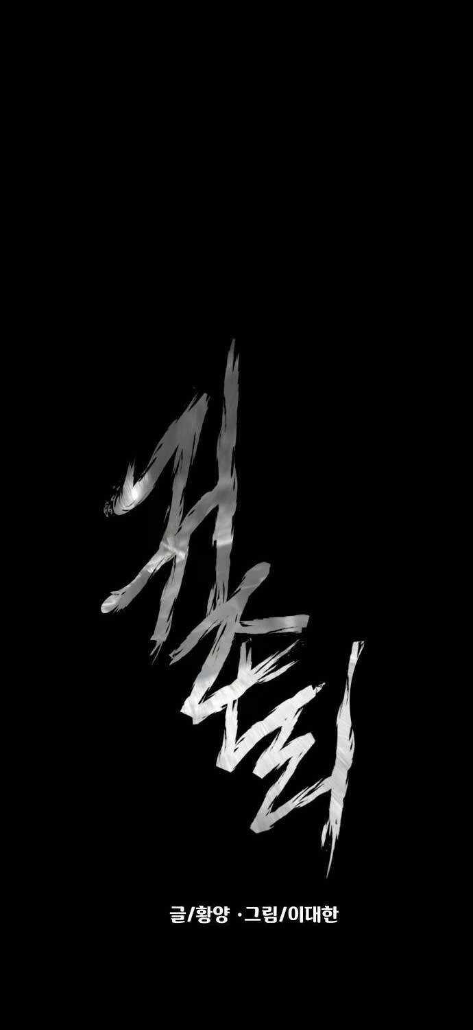 Ngôi Làng Ma Quái Chương 36 trang 11