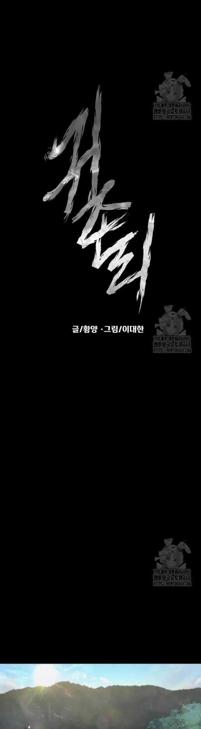 Ngôi Làng Ma Quái Chương 55 trang 15