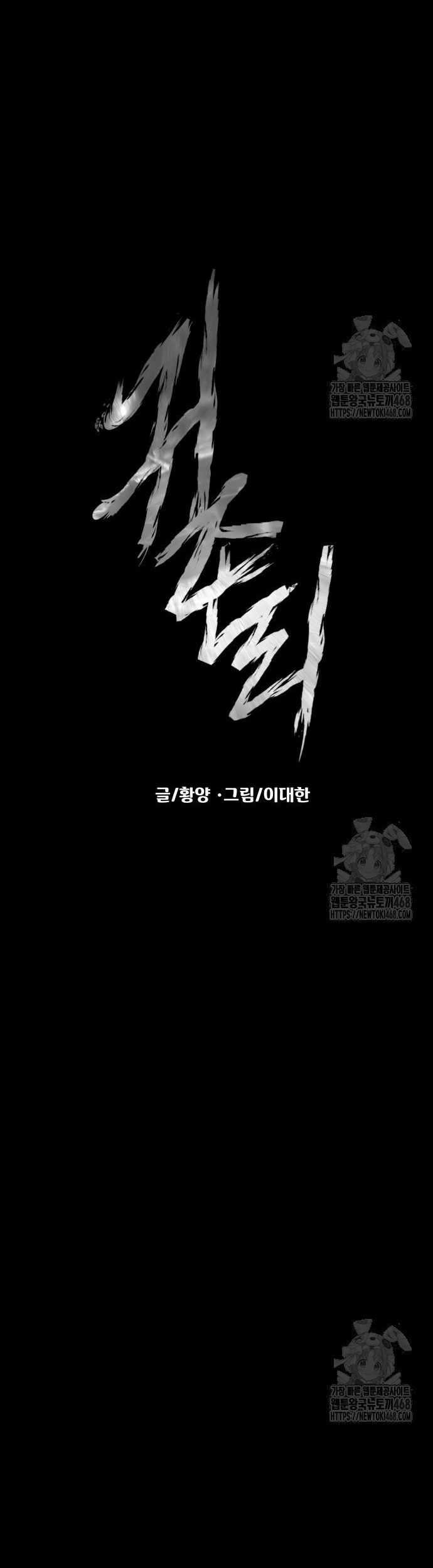 Ngôi Làng Ma Quái Chương 58 trang 12