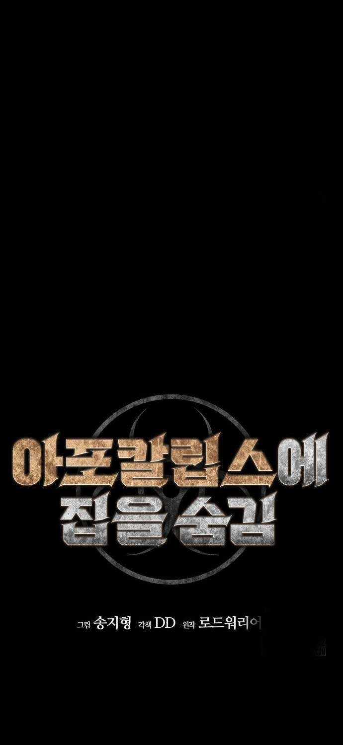 Ngôi Nhà Ẩn Ngày Tận Thế Chapter 12 trang 9