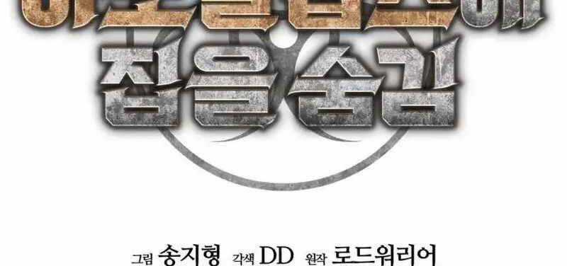 Ngôi Nhà Ẩn Ngày Tận Thế Chapter 21 trang 48