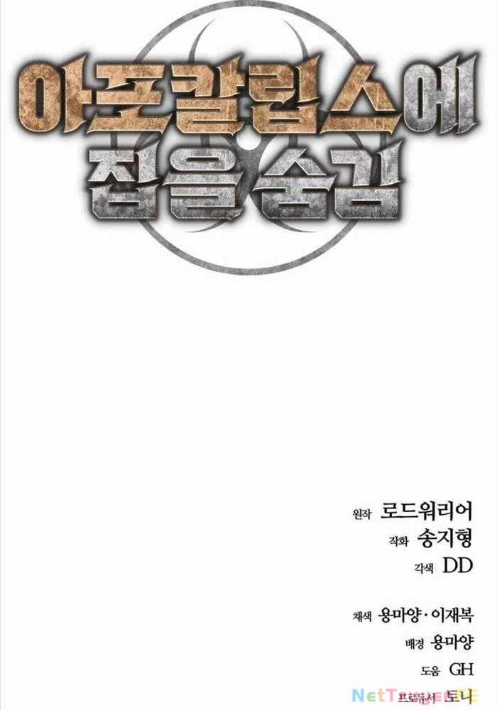 Ngôi Nhà Ẩn Ngày Tận Thế Chapter 22 trang 152