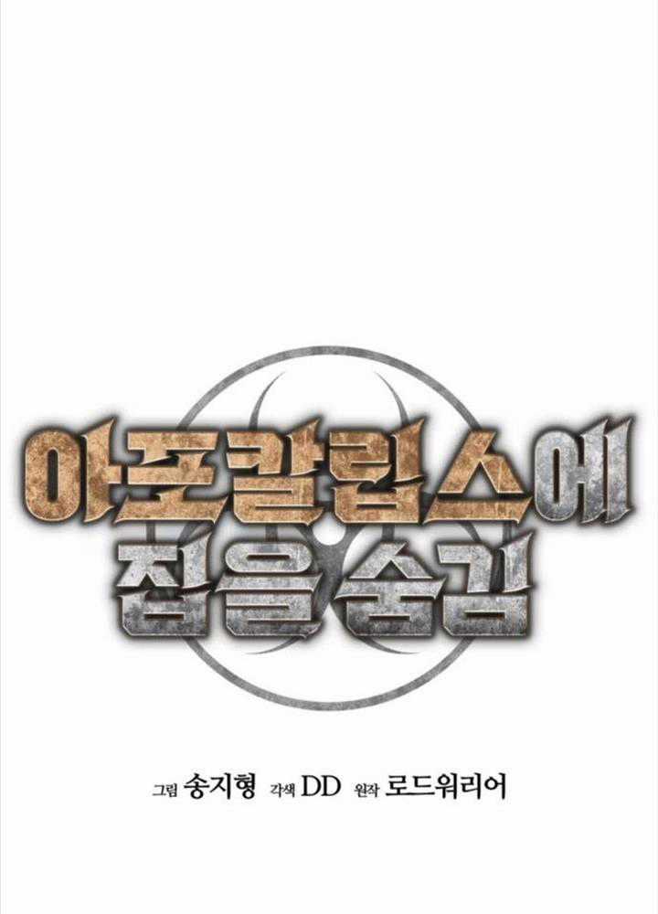 Ngôi Nhà Ẩn Ngày Tận Thế Chapter 24 trang 121