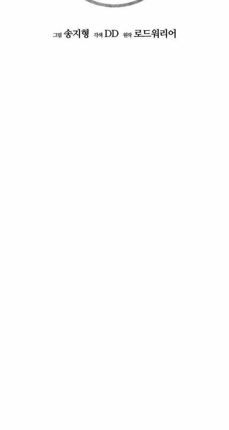 Ngôi Nhà Ẩn Ngày Tận Thế Chapter 25 trang 57