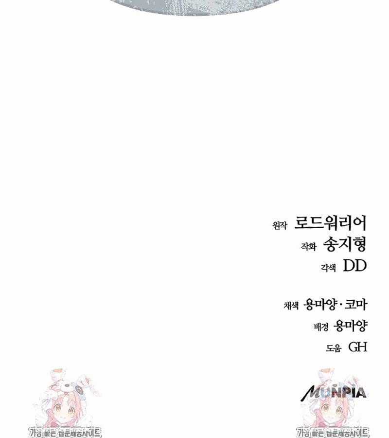 Ngôi Nhà Ẩn Ngày Tận Thế Chapter 35 trang 226