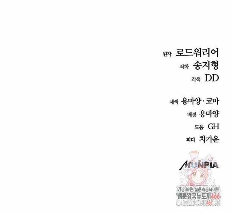 Ngôi Nhà Ẩn Ngày Tận Thế Chapter 36 trang 224