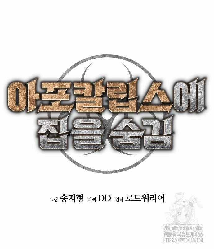 Ngôi Nhà Ẩn Ngày Tận Thế Chapter 38 trang 9