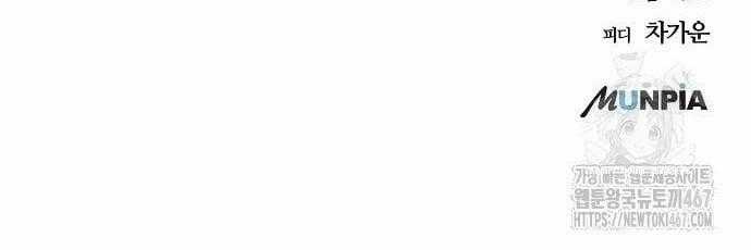 Ngôi Nhà Ẩn Ngày Tận Thế Chapter 40 trang 183