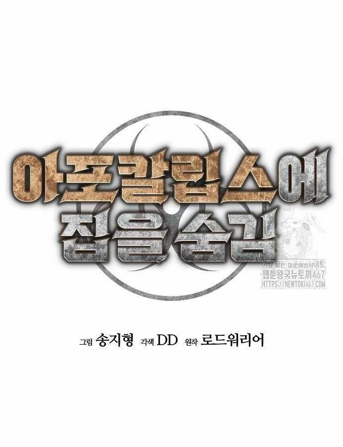 Ngôi Nhà Ẩn Ngày Tận Thế Chapter 40 trang 46