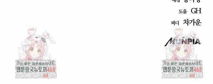 Ngôi Nhà Ẩn Ngày Tận Thế Chapter 41 trang 166