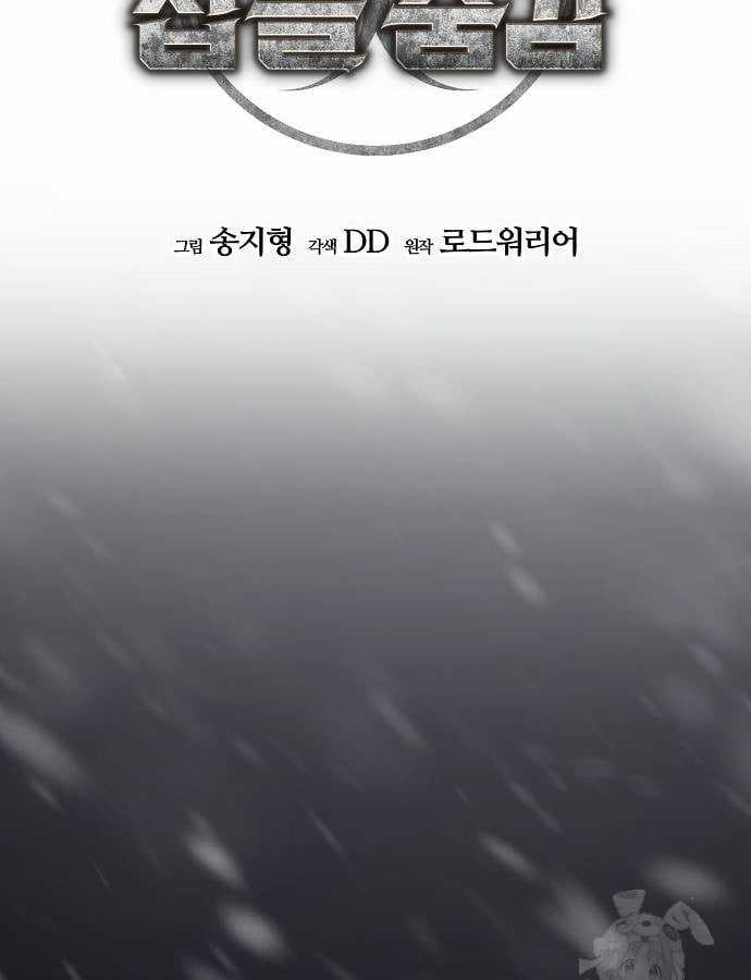 Ngôi Nhà Ẩn Ngày Tận Thế Chapter 41 trang 6