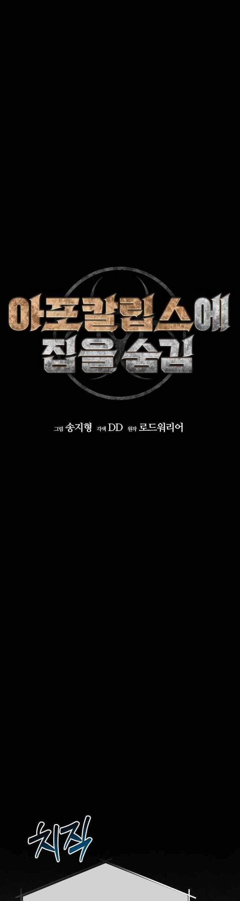 Ngôi Nhà Ẩn Ngày Tận Thế Chapter 9 trang 34