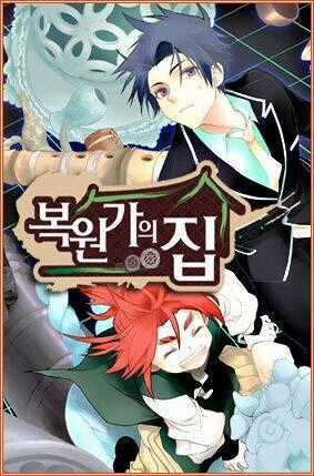 Ngôi Nhà Của Người Phục Chế Chapter 3.5 trang 26