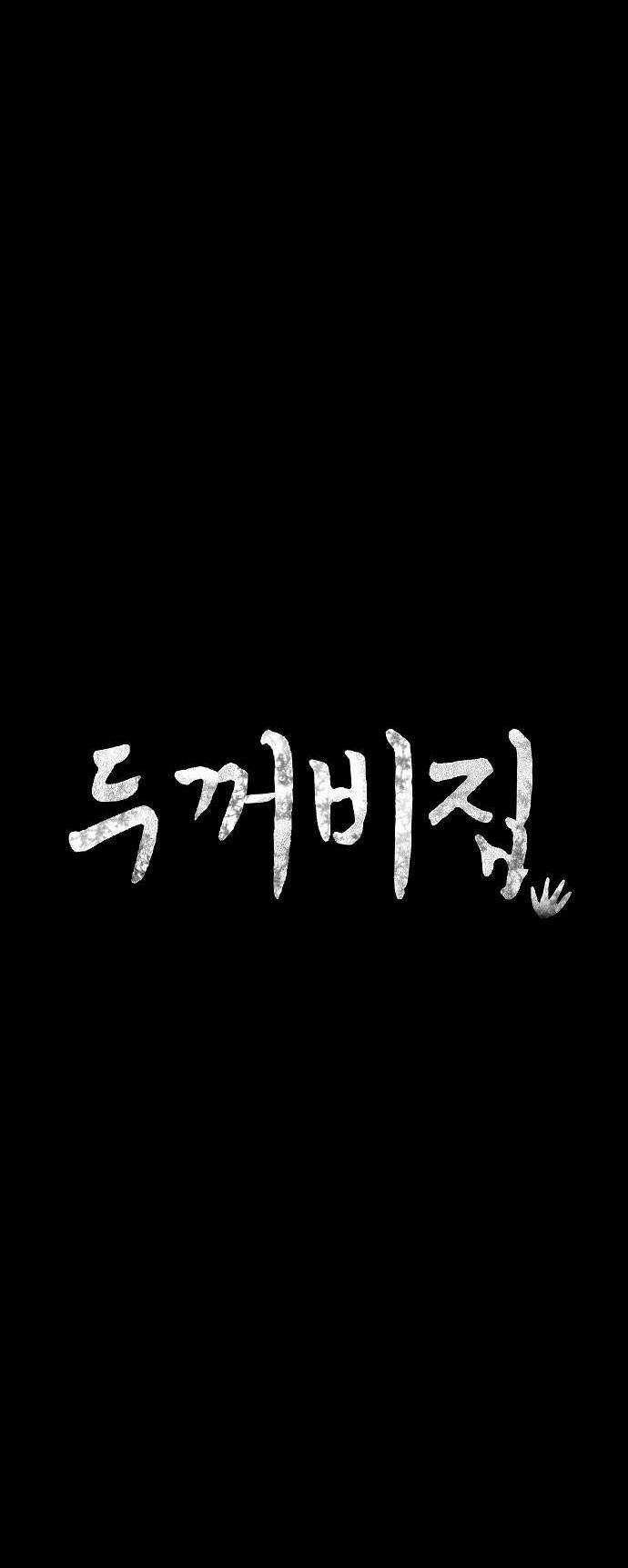 Ngôi Nhà Hoán Đổi Chapter 1 trang 37